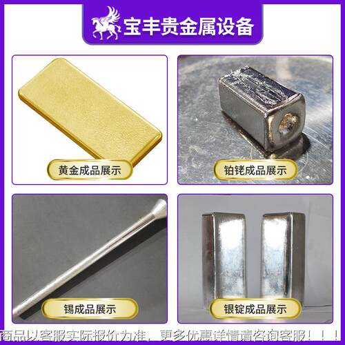 真适空中频感应熔炼炉BF-BZ4 金银铜钯全金属用 研实验室铂科熔炼