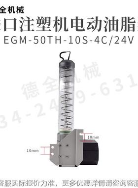 进口V润滑泵GM-50527TH-10机SE-4-24注塑油脂