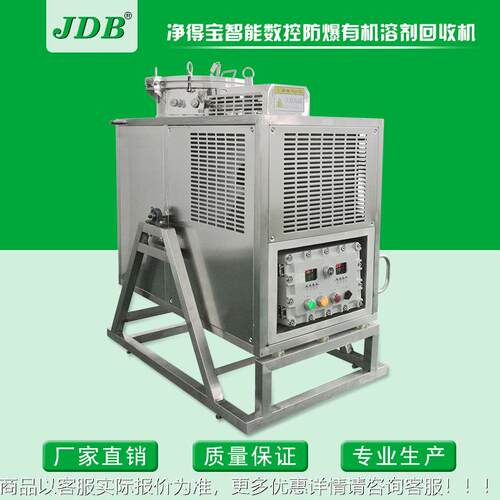 晶回屏电池液用洗网水收塔 防白水|释水稀回收设备防J60EX爆回收