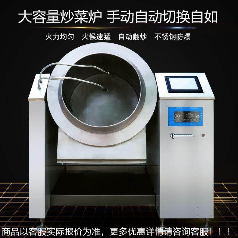 滚菜机 厨炒房商用213筒智能搅拌炒锅 中央电厨房设备炒菜机酒店,厨房电器,扒炉/铁板烧/手抓饼炉,淘宝优惠券,粉丝福利购,淘宝优惠卷