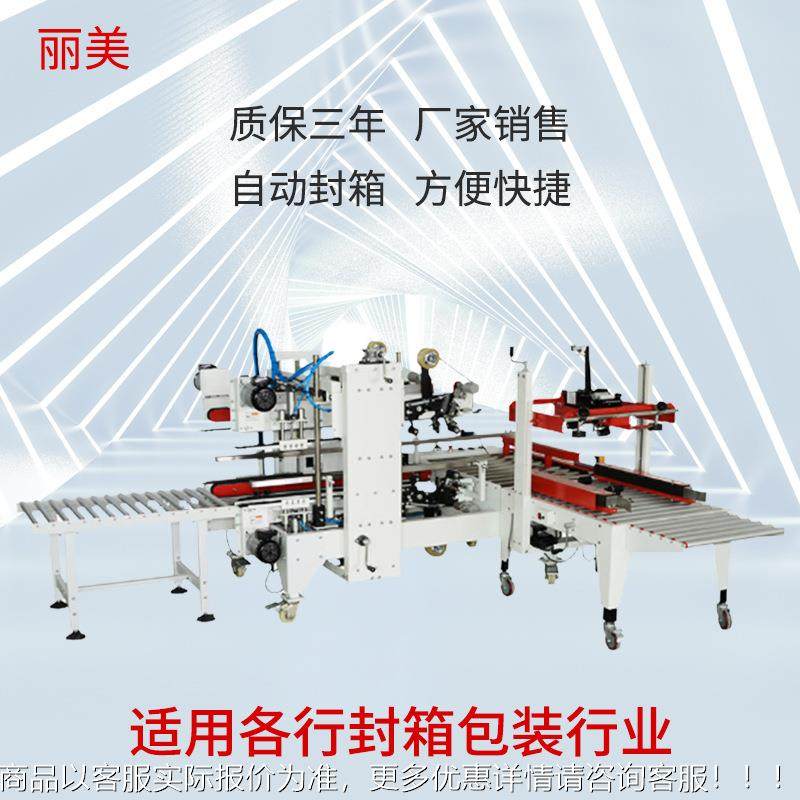 全自工字型四角边封箱包机商物793流快递装机胶电纸打动包机胶带,办公设备/耗材/相关服务,包装机,淘宝优惠券,粉丝福利购,淘宝优惠卷