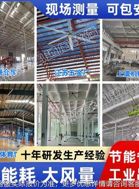 厂QFE家直扇销工业大型吊扇永磁直厂大吊工业大风扇永驱磁房节能