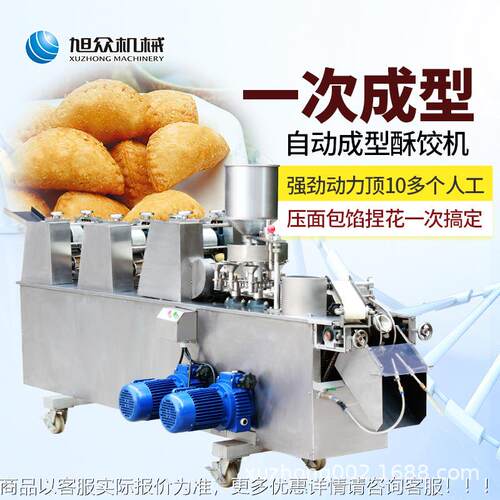 旭机众新款172油饺续式酥角烘机自动成型效连率快支持定制焙