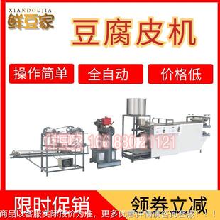 用直供应湖南豆腐UQI皮器 全自动豆皮机厂 大小型千张生产机线商