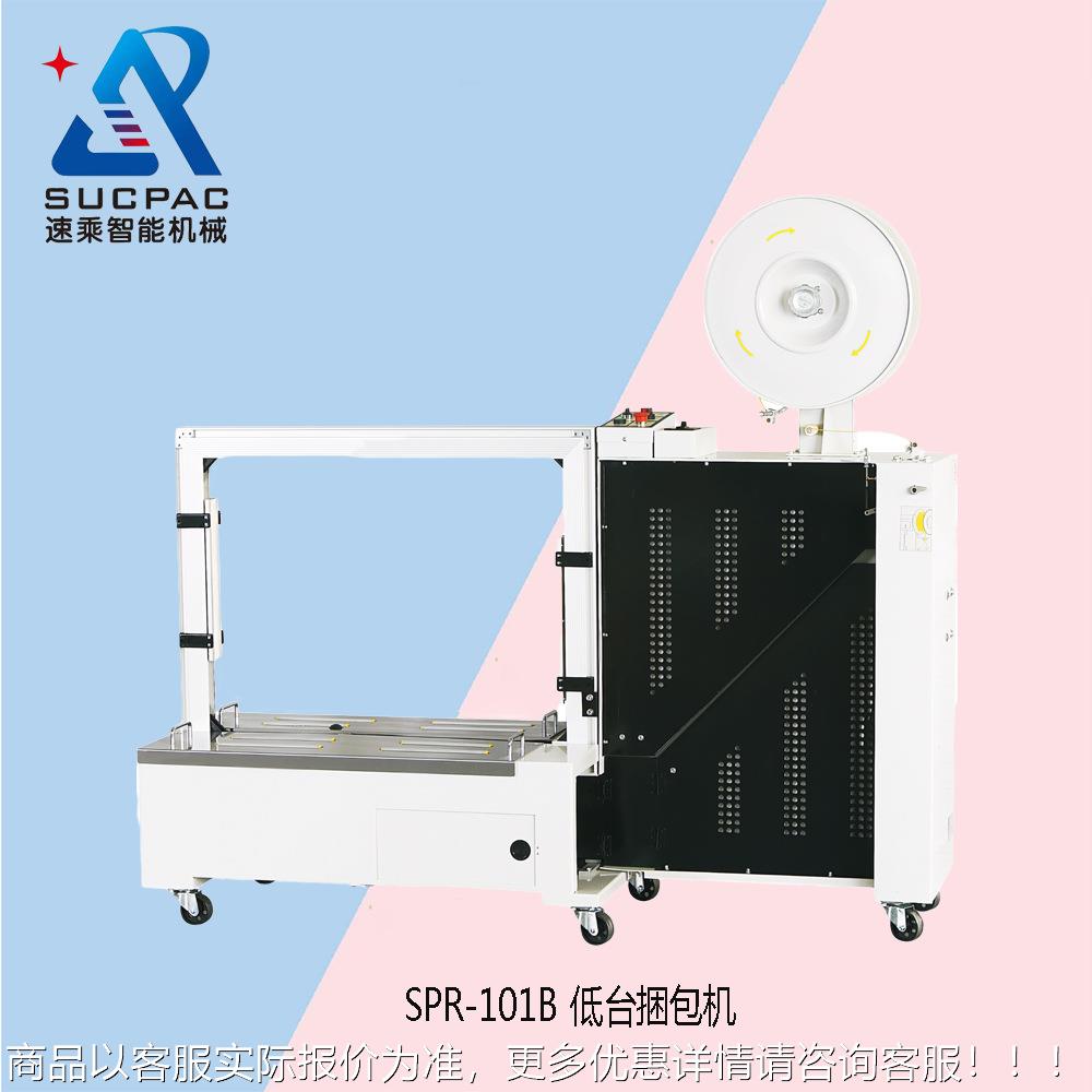厂家优惠 低台打包机 高台打带机 带打包机 框架打包机 打包机