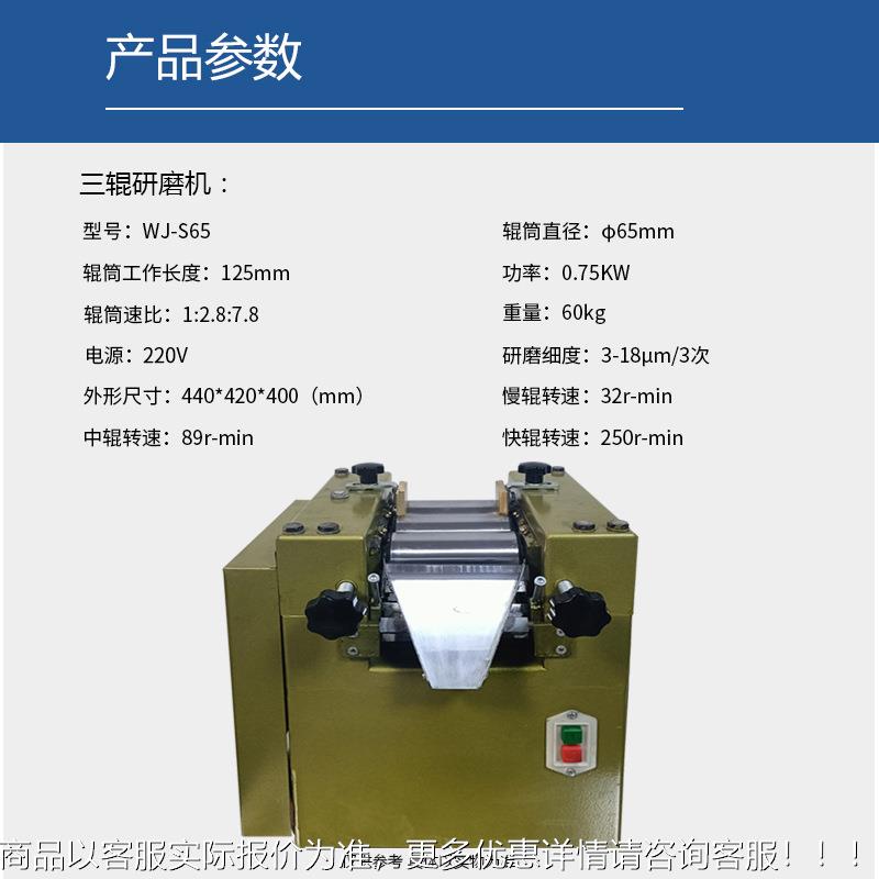 广头工厂涂唇料油墨油漆浆州料碾磨机新源款肥皂口红IWF膏三辊研