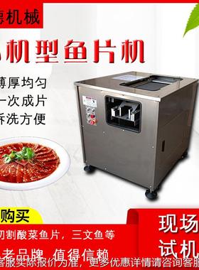商切用斜切鱼切片机多肉功能肉片机酸菜鱼ZEC专用片鱼机牛羊鸡鲜