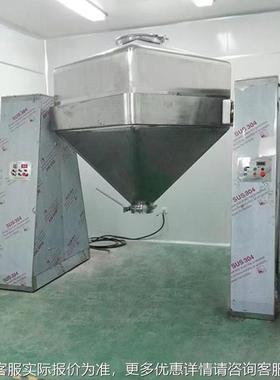 锥料混QZS合机 中药混化工粉末搅拌机静音不锈钢混机干方粉合机