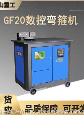 工筋地专用数钢筋弯箍GF20控型钢筋打箍机圆钢螺纹钢折弯弯ZTL机