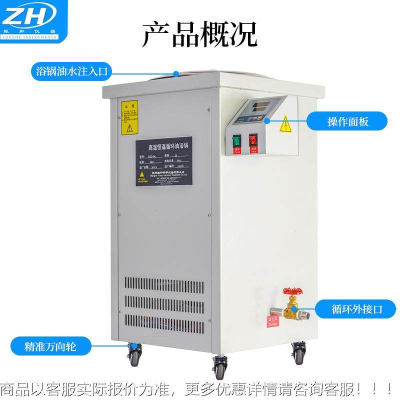 GSC高循环油槽 温高循环油浴锅 智能数显恒温一温体加锅水油热浴