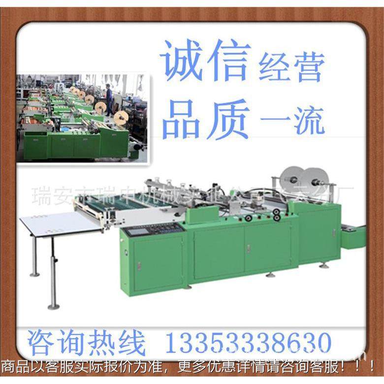 （温州工厂DRQ-S800透明包电装袋生产设备DRQ-80高0 pp速边封机,五金/工具,制袋机,淘宝优惠券,粉丝福利购,淘宝优惠卷