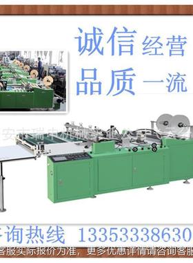 （温州工厂DRQ-S800透明包电装袋生产设备DRQ-80高0 pp速边封机