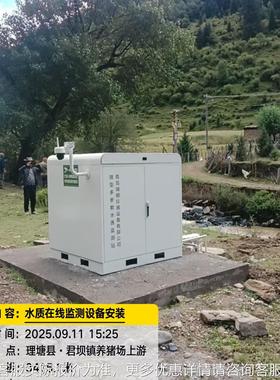 多参数水氮在线监测系统水河WMSM-752流湖泊市政供水总磷总浊度质