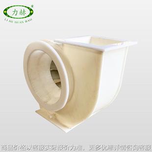 低噪音工业用离心风机 山东厂家塑料风机 塑料防腐风机