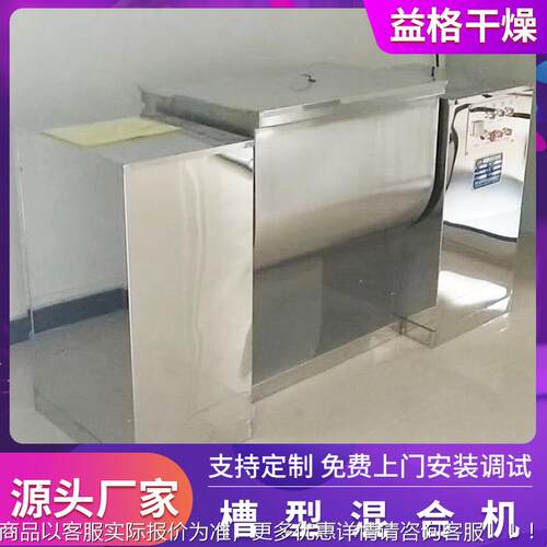 实验锈室奶槽型混 合机葡萄糖DFD槽型混合机不钢卧式混合茶机厂家
