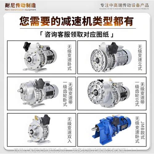 B150-11KW列XDMB02/04/8系减速机卧式速无极电调机齿M轮减速器 齿