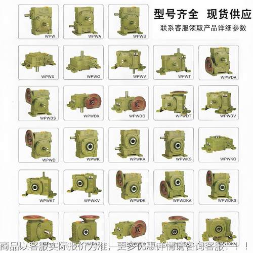 WPA WP系列减WPS WPO PX50 6 70 80W 100135 1 47 1550蜗轮蜗杆减