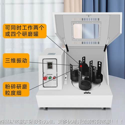 土壤研磨磨器实验室 小型卧式研磨破碎行星式SANQ球磨机 LM系列球
