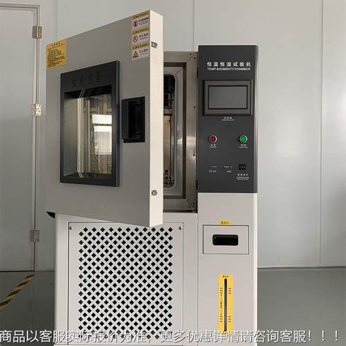 程恒温恒湿ZH-TH80试验箱水泥标准养可护箱混高韧性凝土力学性能