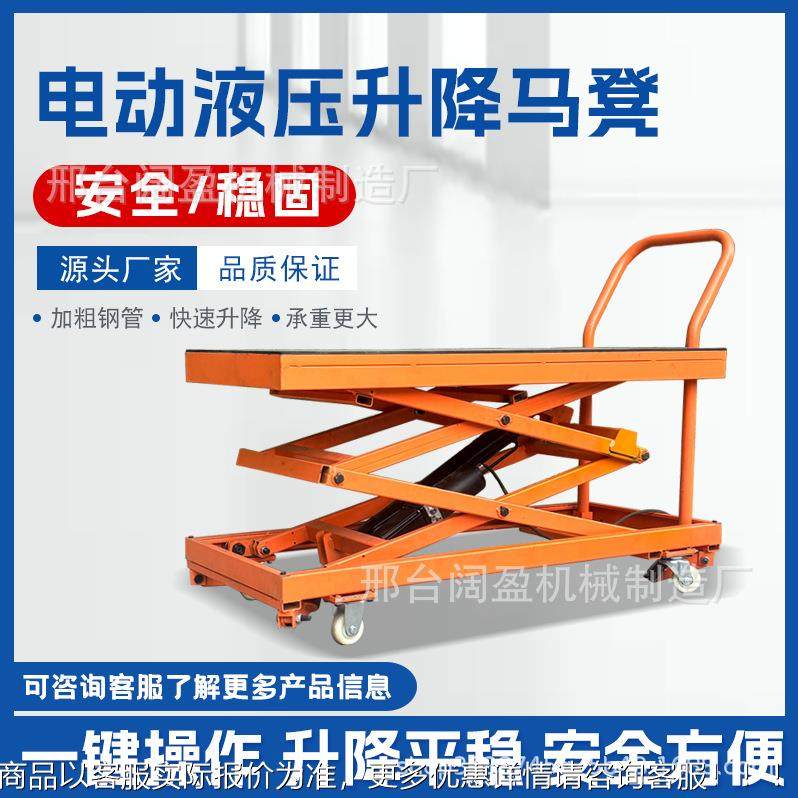 电马凳机降马动凳瓦工升降台折叠液压平升板移动工作车VWC台耐用,基础建材,其它,淘宝优惠券,粉丝福利购,淘宝优惠卷