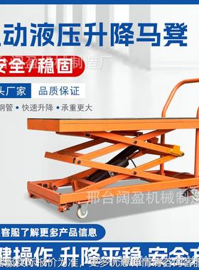 电马凳机降马动凳瓦工升降台折叠液压平升板移动工作车VWC台耐用