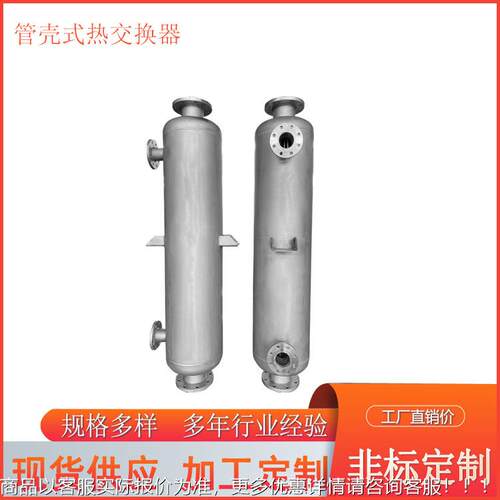 螺旋绕管不锈 钢管式换热器机溶剂HT3.18.0尾气有回收冷凝器热交