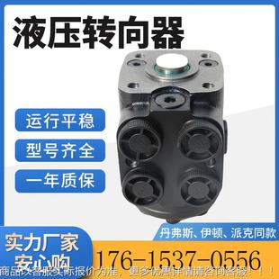 BZS 02转向控制0单元 BZZ系5列10N2158液压 1177 液压转向向器211