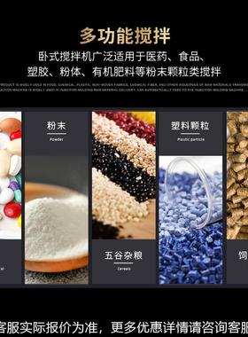 卧搅拌机混色10KG塑料混式料机2000KG机拌料机可lxt-999倾斜色母