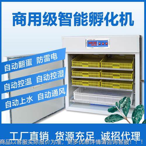 家用孵化器全动大型孵化DPA设机鸡鸭鹅孵蛋机自卵化备抱蛋机智浮