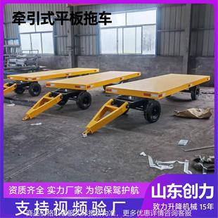 平板拖车大吨位厂家定制厂区物流搬运车短途周转平板车配件 牵引式