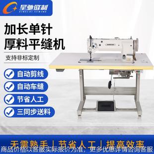 6610长臂厚料粗线缝纫机 工业缝纫机 沙发汽车脚垫缝纫机