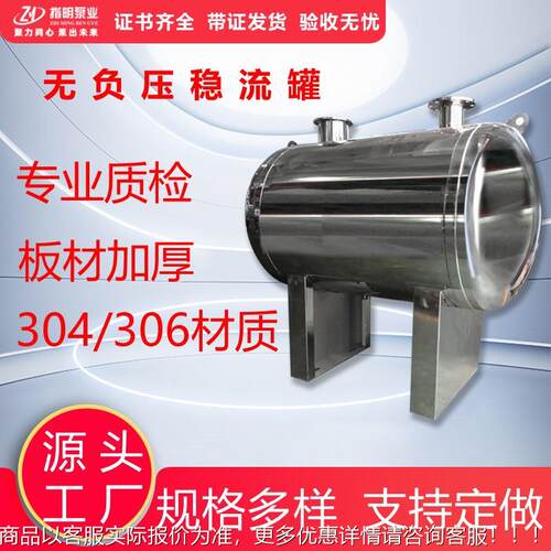 无负压供稳流罐 补偿器厂家 不锈钢SQL隔膜式气压罐304 316L碳钢