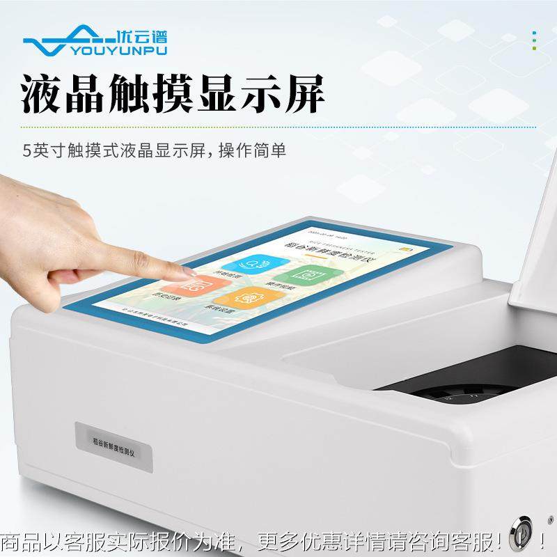 稻谷新鲜度粮测定仪大米食谷物检新鲜度测仪便携稻谷鲜度检KKZ程,清洗/食品/商业设备,饺子机/馄饨机,淘宝优惠券,粉丝福利购,淘宝优惠卷