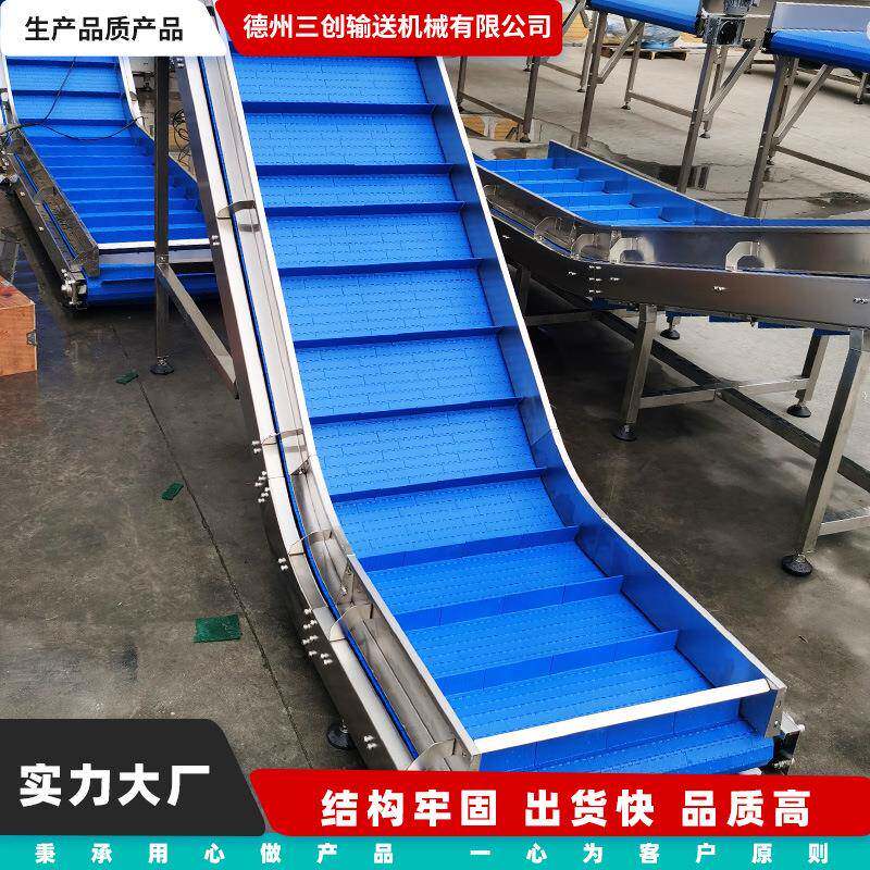 塑料链板提升机耐磨粉状颗粒物料提升机斗式裙边挡板链板输送机