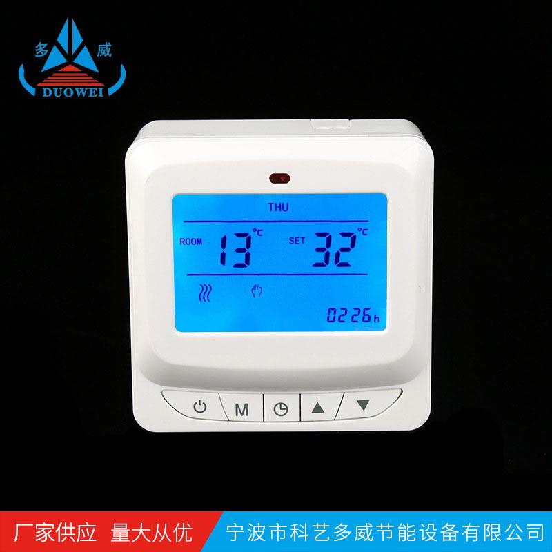 21-DW-H909水采暖温控器明装控制阀门开关房间温度控温调温恒温