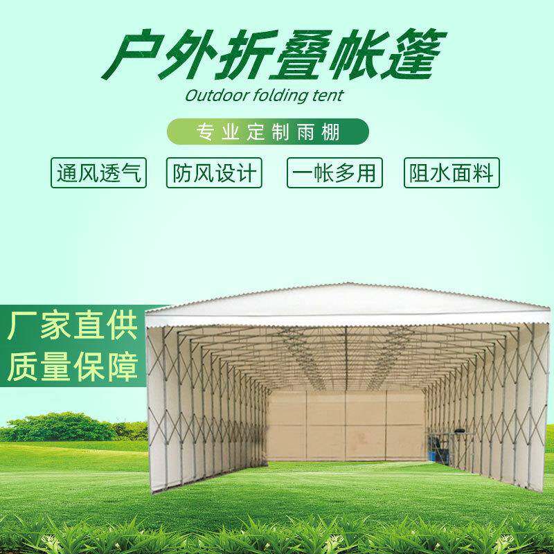 户外防雨防风折叠帐篷移动伸缩仓库帐篷遮阳棚大型活动推拉雨棚