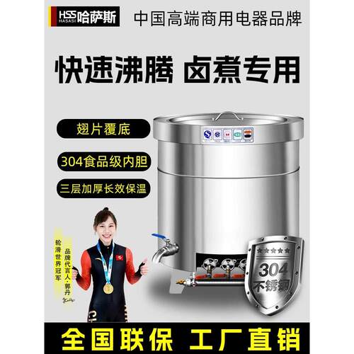 商用电热汤桶燃气不锈钢燃气节能汤锅大容量卤肉煲汤桶牛羊肉汤锅