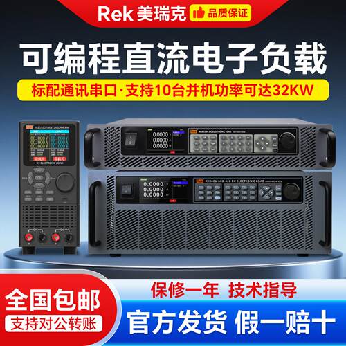 美瑞克RK8510程控直流电子负载测试仪0~3200W可程式设计电池容量