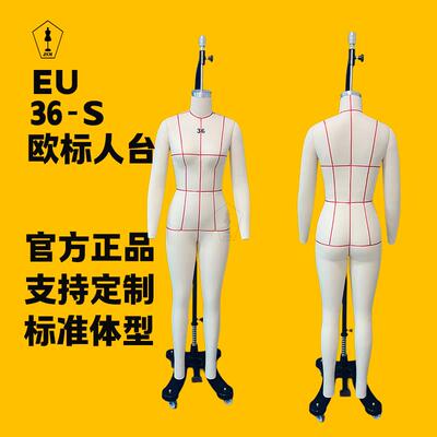 欧标36/S女全身立裁模特 跨境服装电商试衣打板专用人台