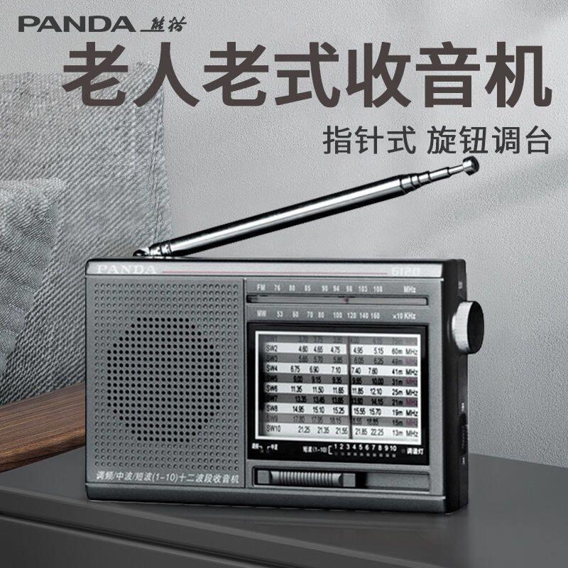 PANDA/熊猫 6120可携式老式全波段袖珍收音机老年人指针式半导体