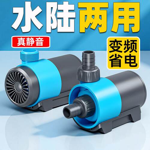 创宁水陆两用变频水泵静音过滤循环潜水泵鱼池抽水泵外置鱼缸水泵
