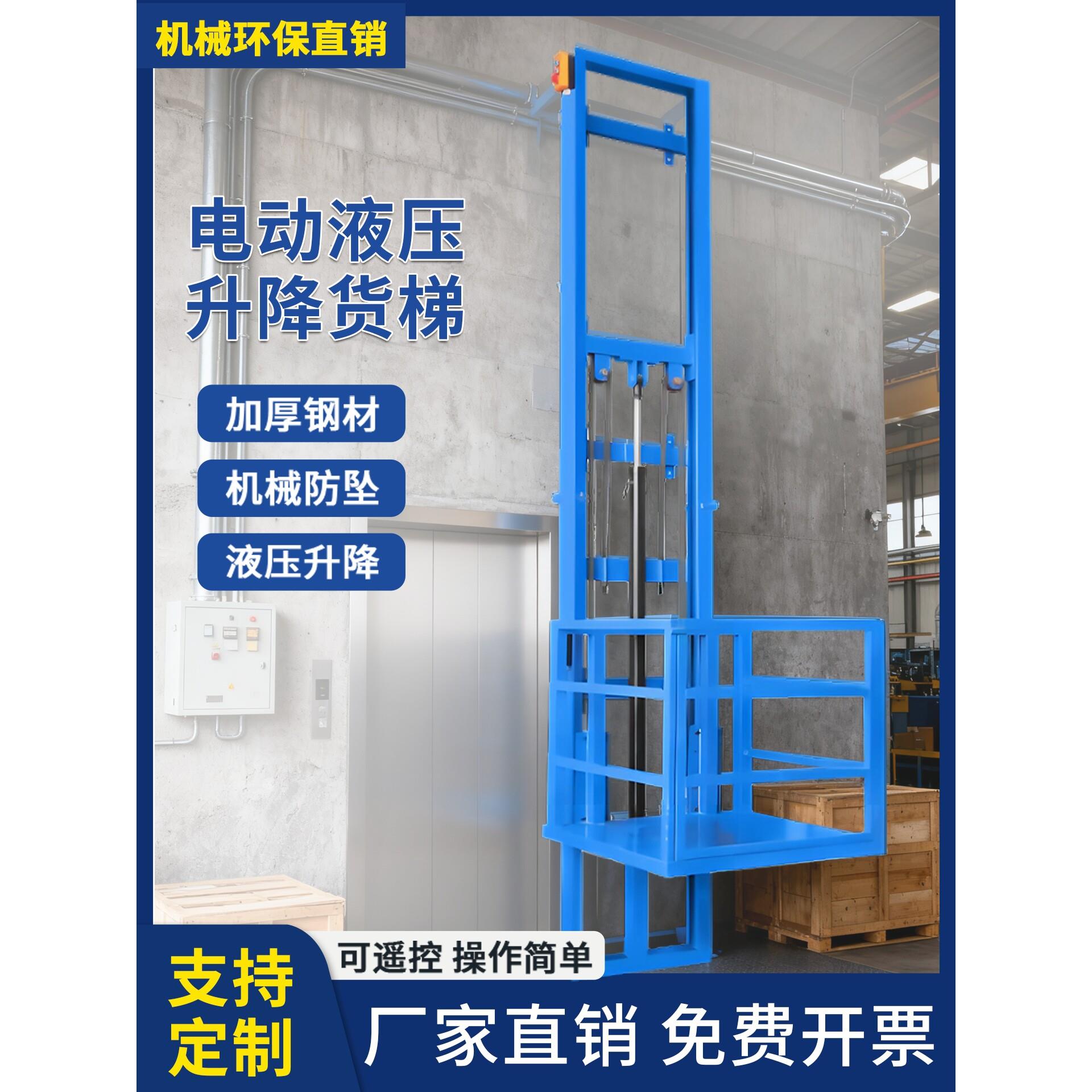 液压升降货梯升降货梯电梯升降机提升机简易仓库厂房家用升降平台