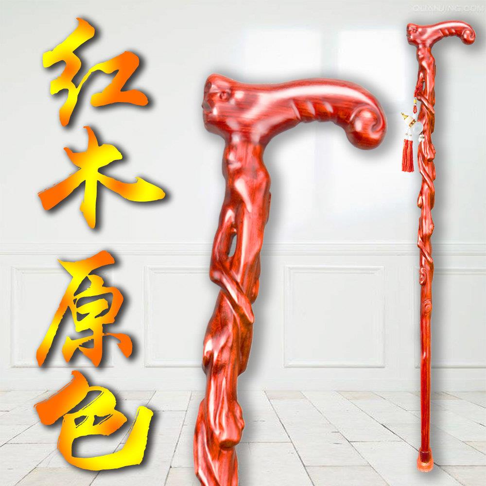 红木原色老年人单脚拐杖 祝寿礼品老人手杖实木拐扙木头防滑拐棍