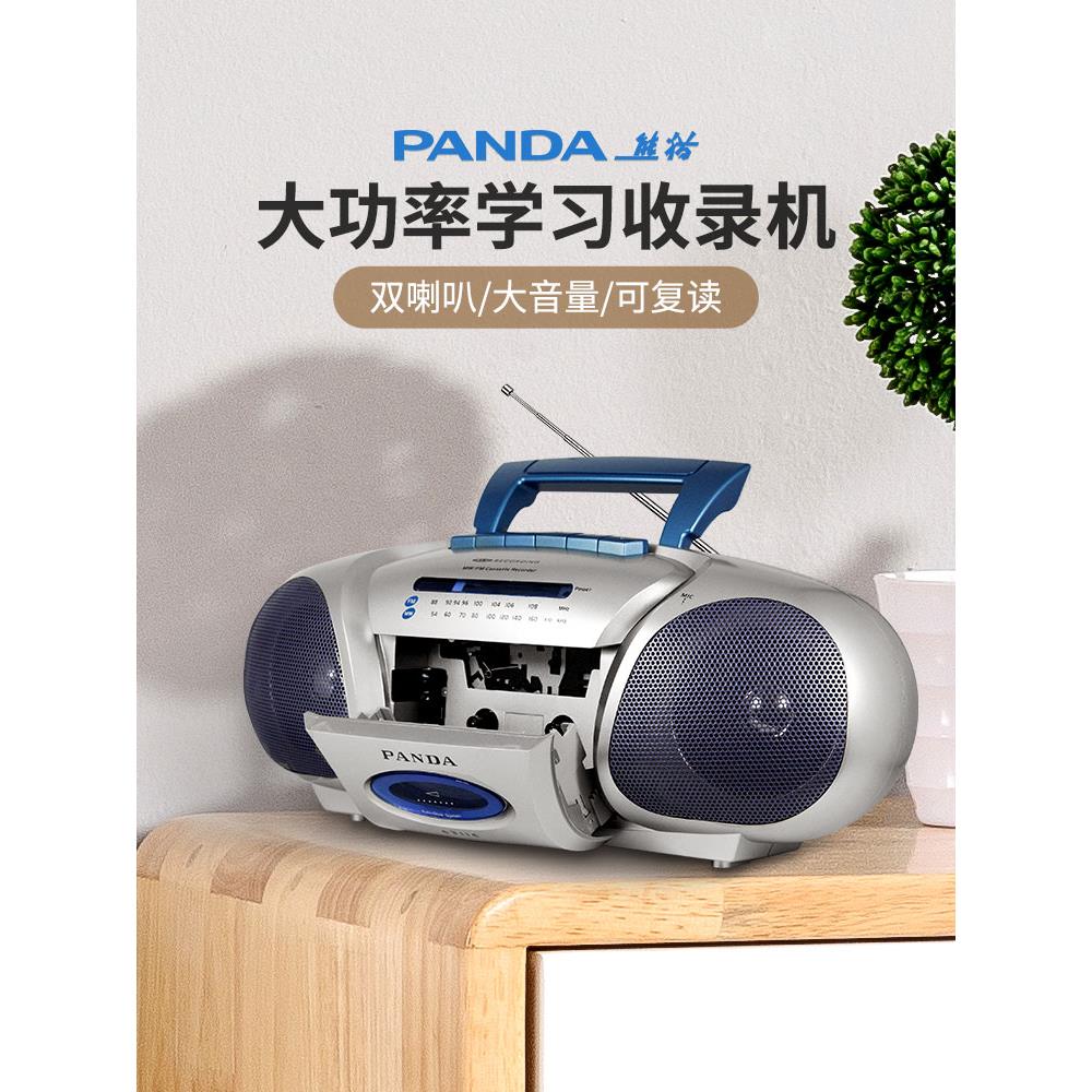PANDA/熊猫 6311E录音机英语磁带机收音机老式怀旧卡带单卡播放器