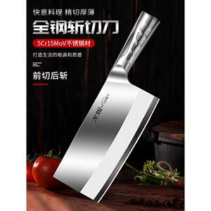 戈妮不锈钢菜刀家用切菜刀切肉刀切片刀厨师专用超锋利厨房刀具
