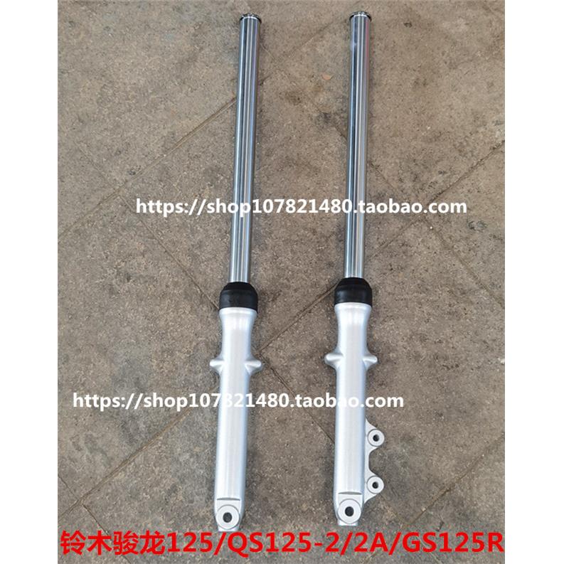 适用轻骑铃木GS125R摩托车配件骏龙QS125-2前减震器前叉前避震器