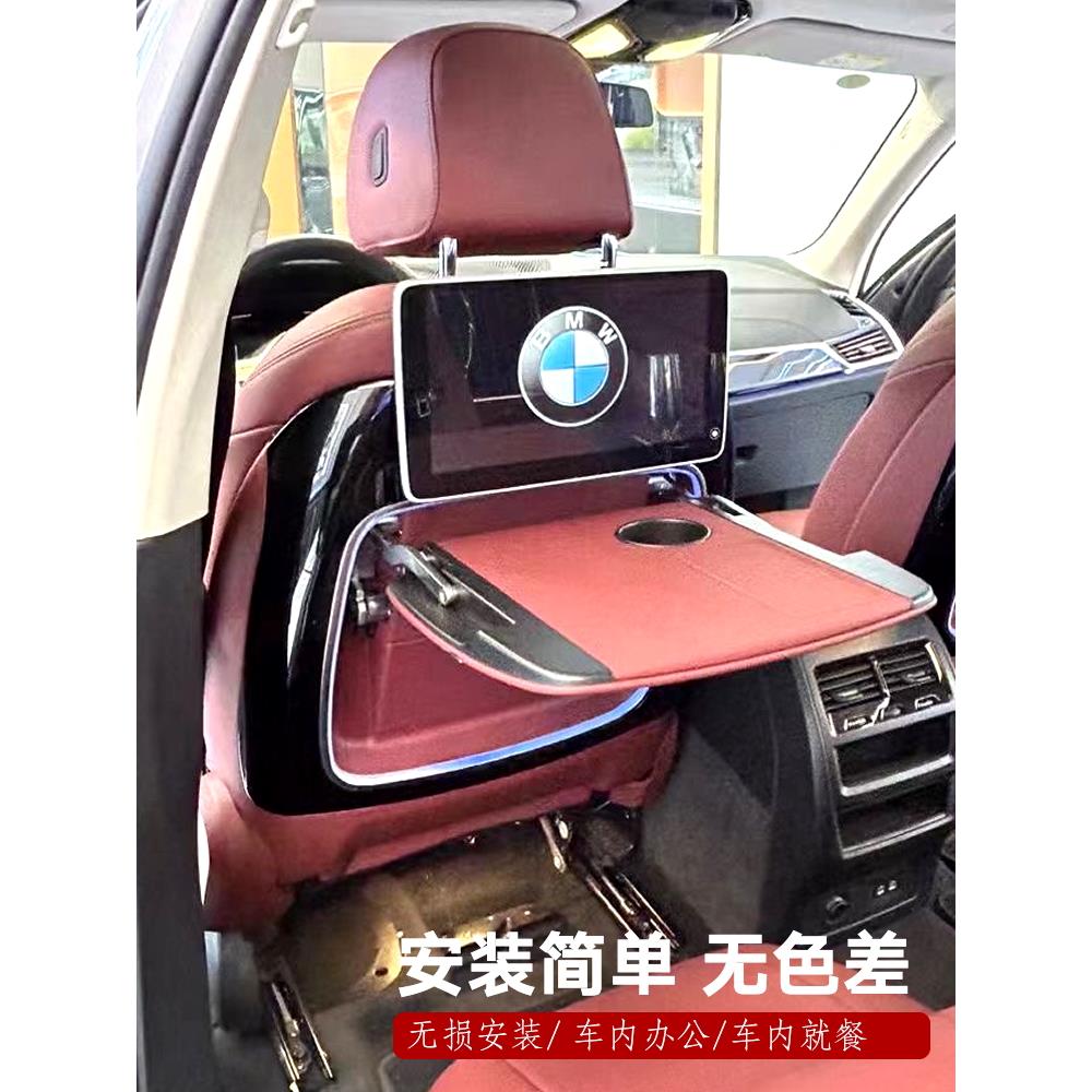 X5L小桌X7电动桌座椅后折叠桌汽车桌餐桌4S店