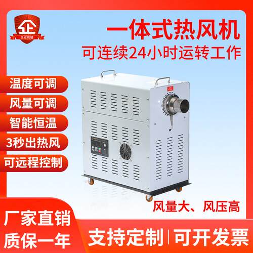 小型高压工业热风机便携式加热升温器涂装后表面干燥电加热烘干机