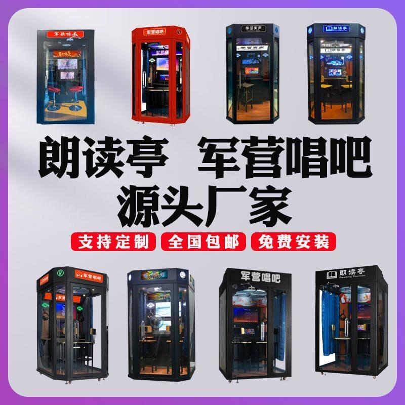 迷你ktv房家庭移动唱吧 朗读亭阅读吧校园隔音设备单位文娱练歌房