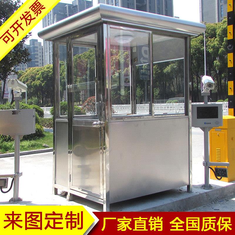 岗亭不锈钢保安亭社区值班亭物业亭收费岗亭治安亭可移动门卫岗亭